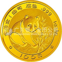 1988版熊猫金银铂纪念币1盎司圆形金质纪念币