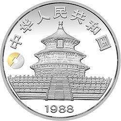1988版熊猫金银铂纪念币12盎司圆形银质纪念币