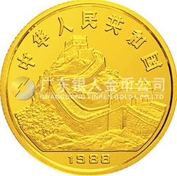 1988中国戊辰（龙）年生肖金银铂纪念币12盎司圆形金质纪念币