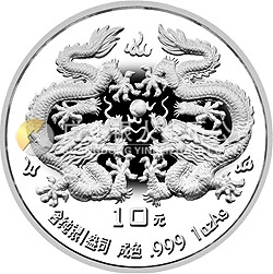 1988中国戊辰（龙）年生肖金银铂纪念币1盎司圆形银质纪念币