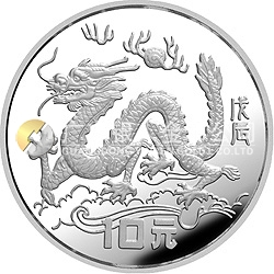1988中国戊辰（龙）年生肖金银铂纪念币15克圆形银质纪念币
