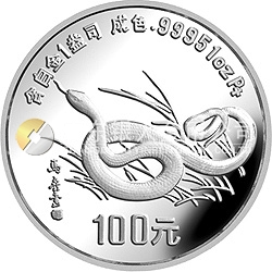 1989中国己巳（蛇）年金银铂纪念币1盎司圆形铂质纪念币