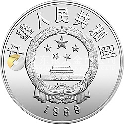 珍稀动物金银纪念币（第2组）27克圆形银质纪念币