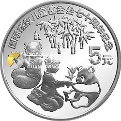 国际拯救儿童基金会70周年金银纪念币22克圆形银质纪念币
