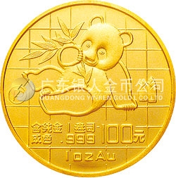 1989版熊猫金银铂钯纪念币1盎司圆形金质纪念币