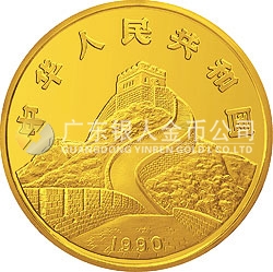 1990版龙凤金银纪念币2盎司圆形金质纪念币