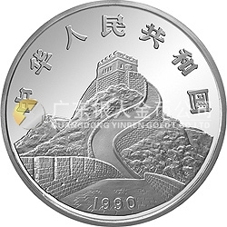 1990版龙凤金银纪念币2盎司圆形银质纪念币