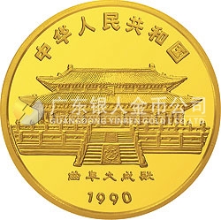 1990中国庚午（马）年金银铂纪念币5盎司圆形金质纪念币