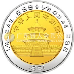 第1届香港国际钱币展销会双金属纪念币