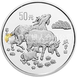 1991中国辛未（羊）年金银铂纪念币5盎司圆形银质纪念币