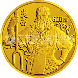 世界文化名人金银纪念币（第2组）5盎司圆形金质纪念币