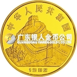 中国古代科技发明发现金银铂纪念币（第1组）1公斤圆形金质纪念币