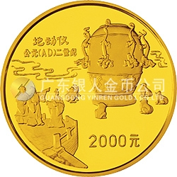中国古代科技发明发现金银铂纪念币（第1组）1公斤圆形金质纪念币