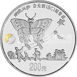 中国古代科技发明发现金银铂纪念币（第1组）1公斤圆形银质纪念币