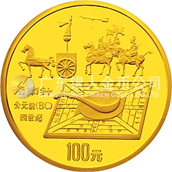中国古代科技发明发现金银铂纪念币（第1组）1盎司圆形金质纪念币