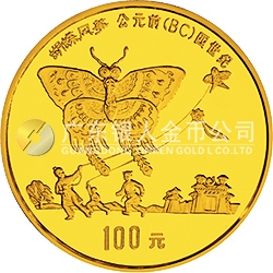 中国古代科技发明发现金银铂纪念币（第1组）1盎司圆形金质纪念币
