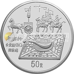中国古代科技发明发现金银铂纪念币（第1组）5盎司圆形银质纪念币