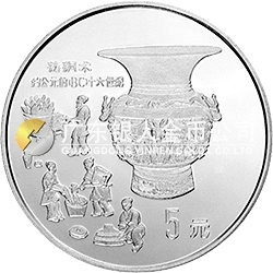 中国古代科技发明发现金银铂纪念币（第1组）44克圆形银质纪念币
