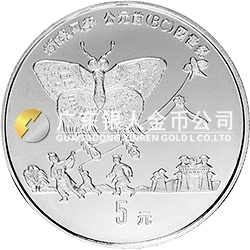 中国古代科技发明发现金银铂纪念币（第1组）22克圆形银质纪念币