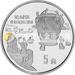 中国古代科技发明发现金银铂纪念币（第1组）22克圆形银质纪念币