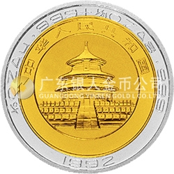第2届香港国际钱币展销会双金属纪念币 