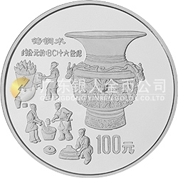 中国古代科技发明发现金银铂纪念币（第1组）1盎司圆形铂质纪念币