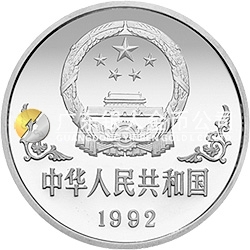 中国壬申（猴）年金银铂纪念币1盎司圆形铂质纪念币