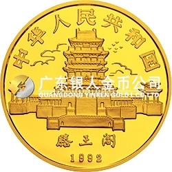 中国壬申（猴）年金银铂纪念币5盎司圆形金质纪念币