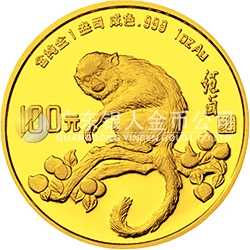 中国壬申（猴）年金银铂纪念币1盎司圆形金质纪念币