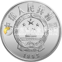 第17届冬奥会金银纪念币27克圆形银质纪念币