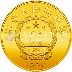 世界文化名人金银纪念币（第3组）1/3盎司圆形金质纪念币