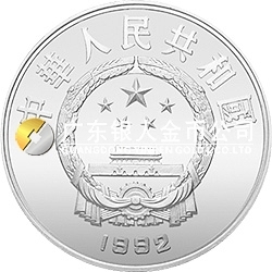 世界文化名人金银纪念币（第3组）27克圆形银质纪念币