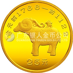 中国出土文物（青铜器）金银纪念币（第2组）1/4盎司圆形金质纪念币