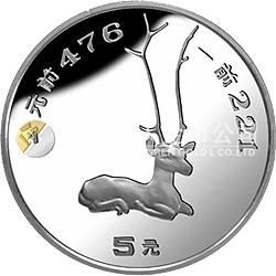 中国出土文物（青铜器）金银纪念币（第2组）15克圆形银质纪念币