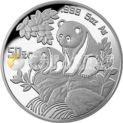 1992版熊猫金银纪念币5盎司圆形银质纪念币