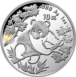 1992版熊猫金银纪念币1盎司圆形银质纪念币