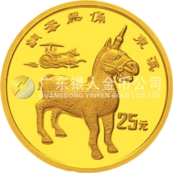 中国出土文物（青铜器）金银纪念币（第3组）1/4盎司圆形金质纪念币