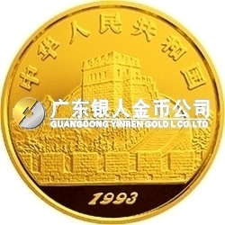 中国古代科技发明发现金银铂纪念币（第2组）1盎司圆形金质纪念币