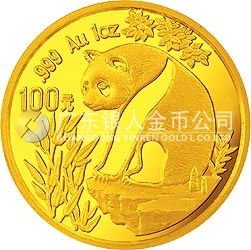 1993版熊猫金银铂及双金属纪念币1盎司圆形金质纪念币