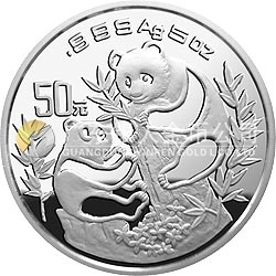 1993版熊猫金银铂及双金属纪念币5盎司圆形银质纪念币