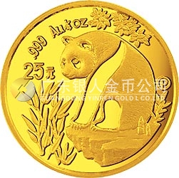 1993版熊猫金银铂及双金属纪念币1/4盎司圆形金质纪念币