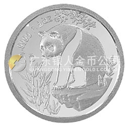 1993版熊猫金银铂及双金属纪念币1/20盎司圆形铂质纪念币