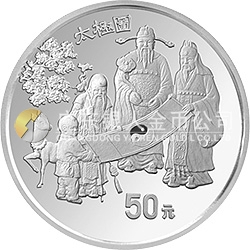 中国古代科技发明发现金银铂纪念币（第2组）5盎司圆形银质纪念币