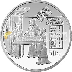 中国古代科技发明发现金银铂纪念币（第2组）5盎司圆形银质纪念币