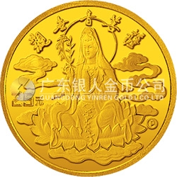 1993年观音纪念金币1/4盎司金币
