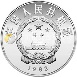 珍稀动物金银纪念币（第4组）5盎司圆形银质纪念币
