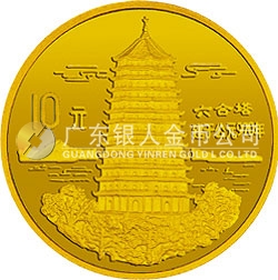 中国传统文化金银纪念币（第1组）1/10盎司圆形金质纪念币