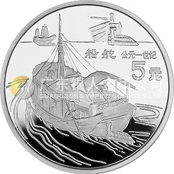 中国古代科技发明发现金银纪念币（第5组）22克圆形银质纪念币