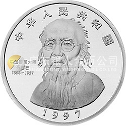 中国近代国画大师齐白石金银纪念币1公斤圆形银质纪念币