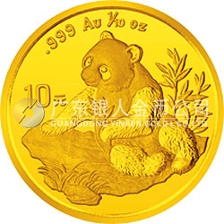 1998版熊猫金银纪念币1/10盎司圆形金质纪念币